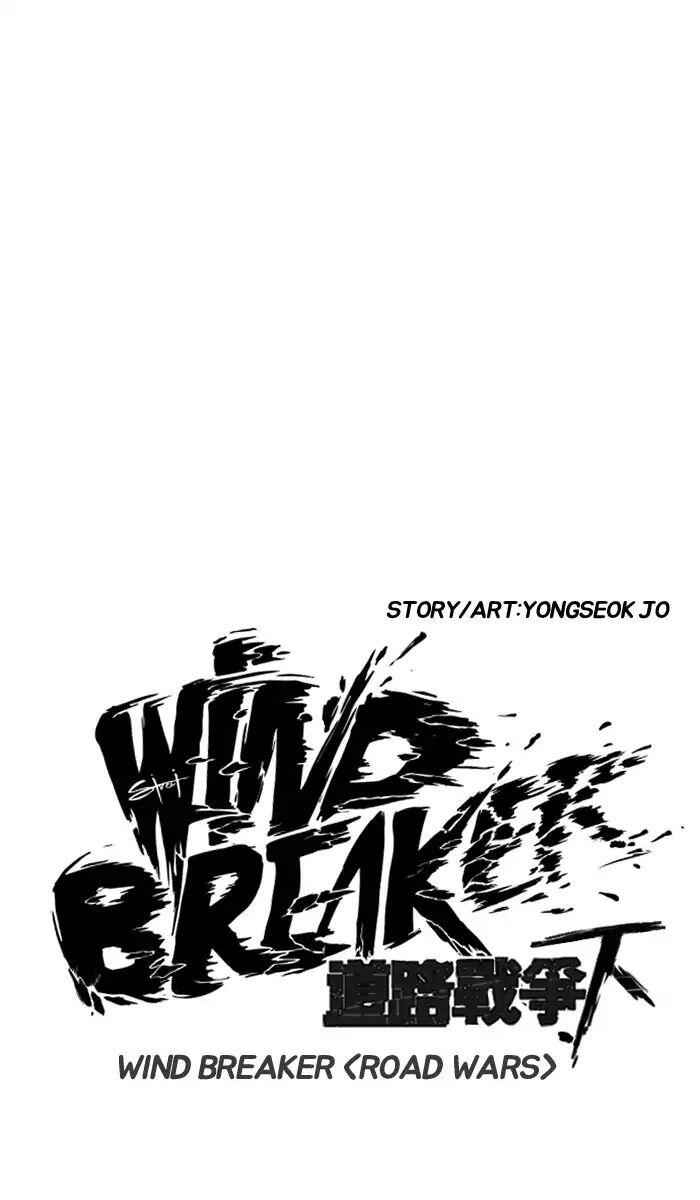 Wind Breaker Chapter 217 7